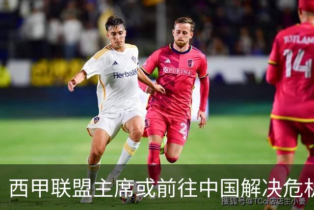 西甲联盟主席或前往中国解决危机，姆巴佩的前途成谜